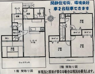 寒川町　大蔵　特選リフォーム住宅の画像