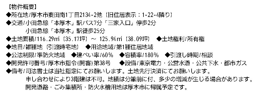 Mステージ厚木妻田南2期の画像