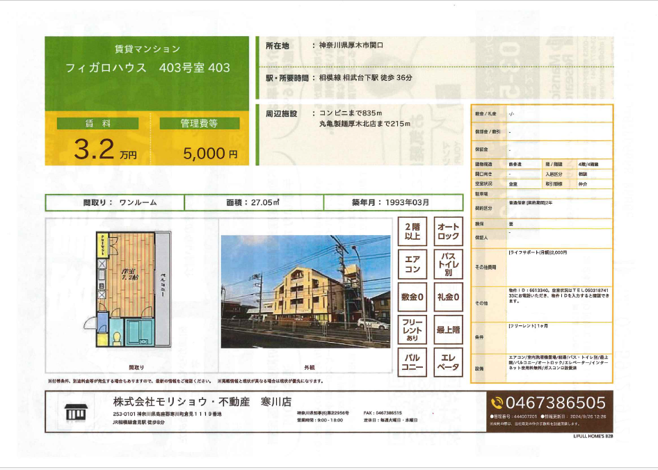 フィガロハウス 403号室の画像