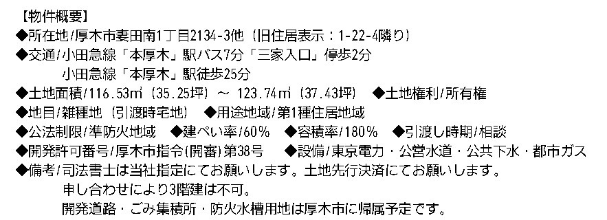 Mステージ厚木妻田南2期の画像