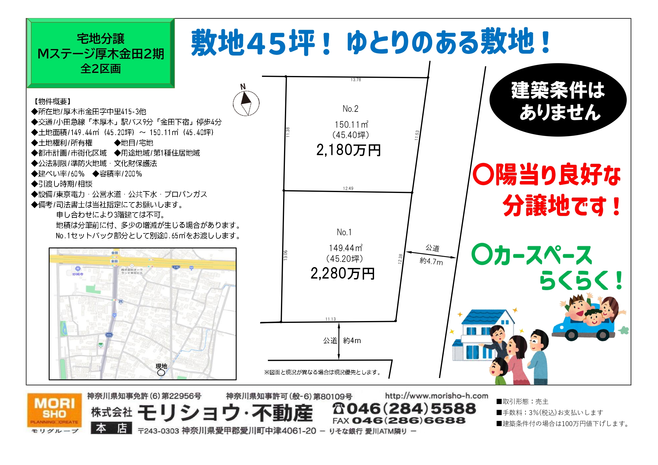 Mステージ厚木金田2期の画像