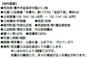 Mステージ厚木金田2期の画像