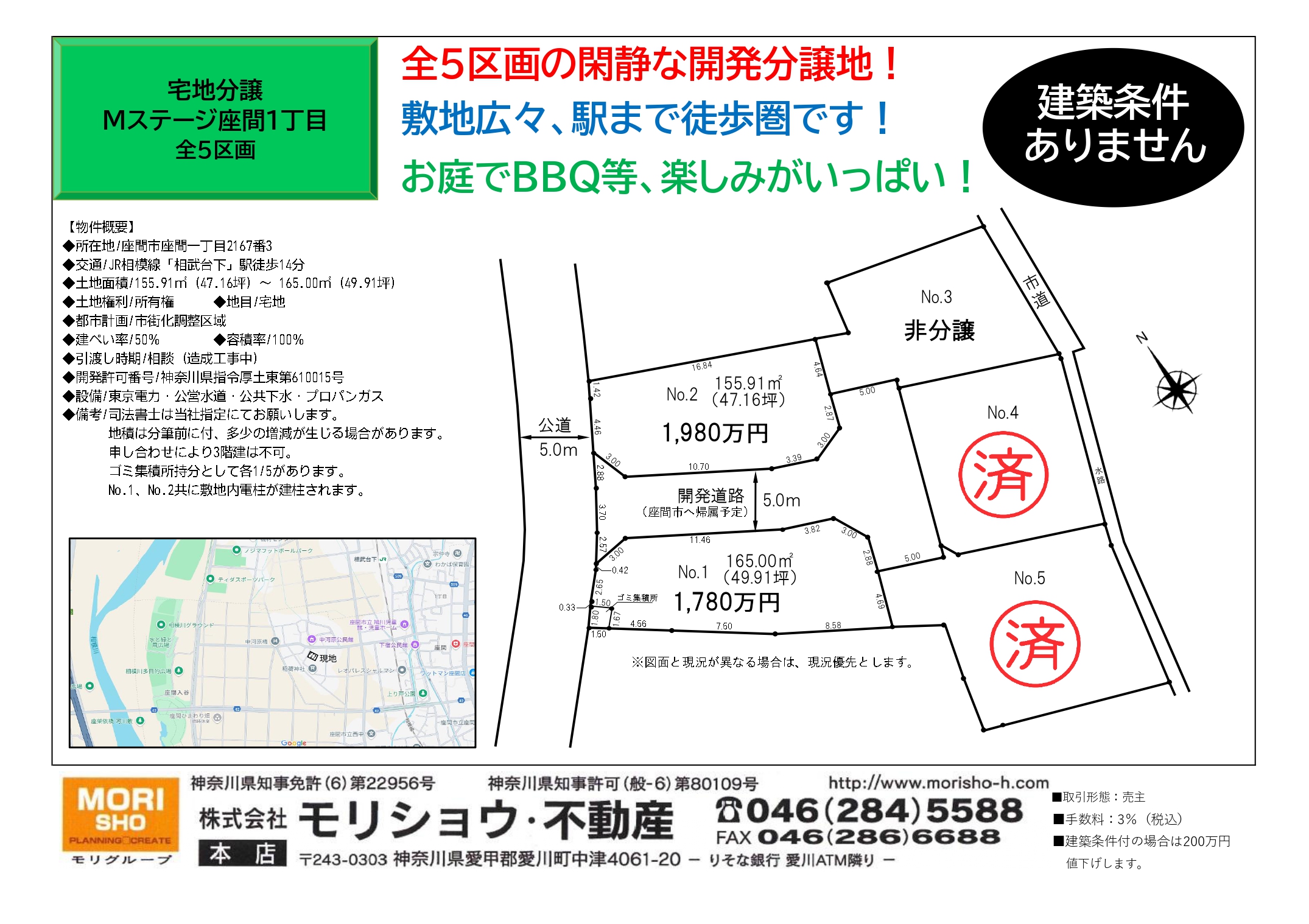Mステージ座間一丁目の画像
