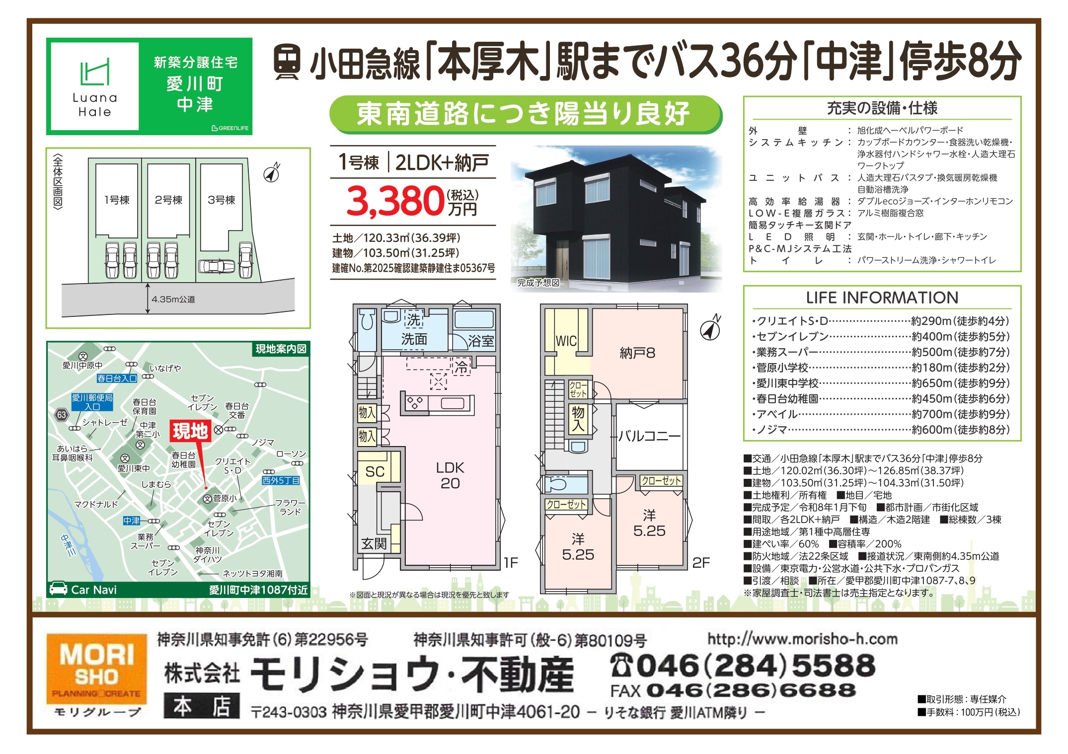 中津新築　1号棟の画像
