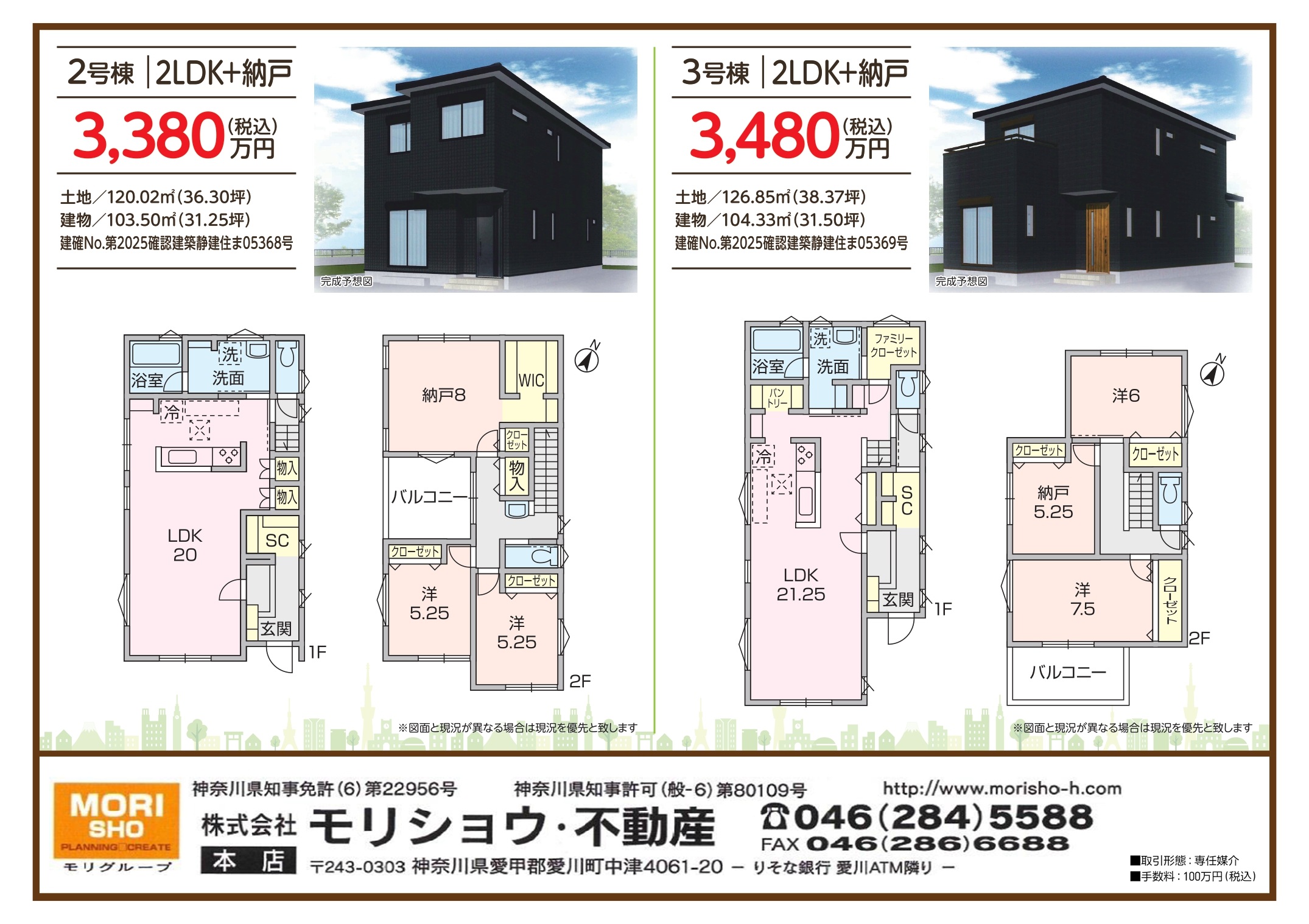 中津新築　3号棟の画像