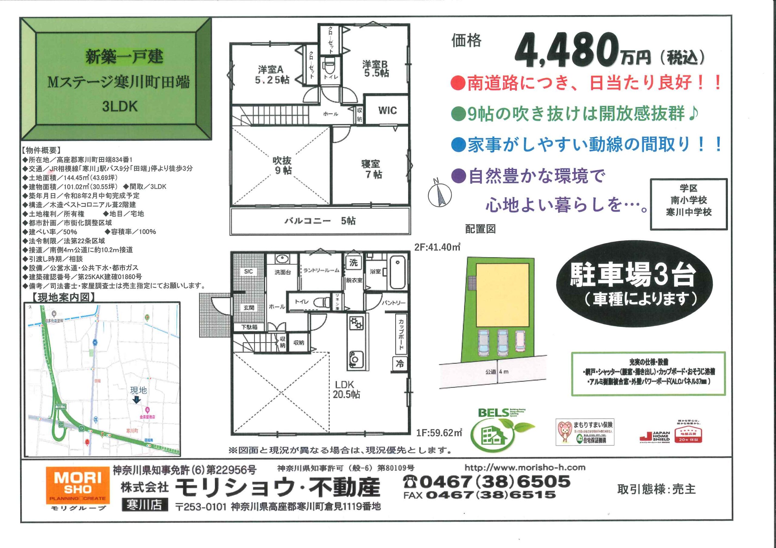 寒川町田端　新築戸建の画像