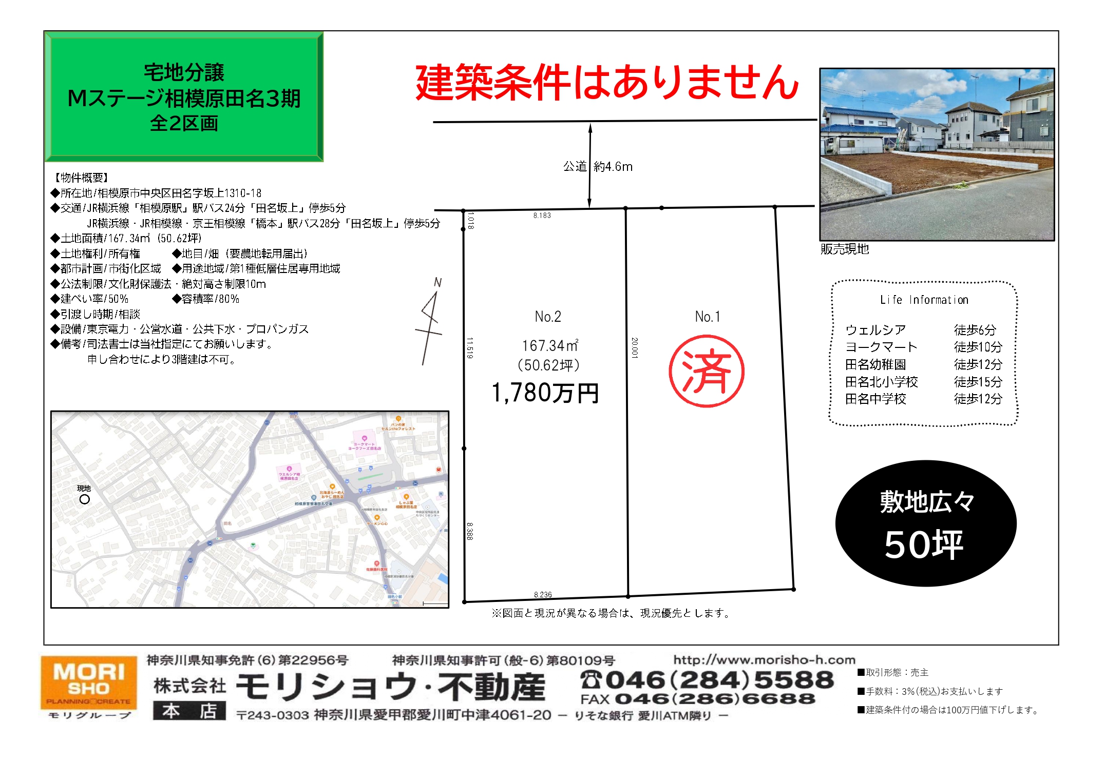 Mステージ相模原田名3期の画像