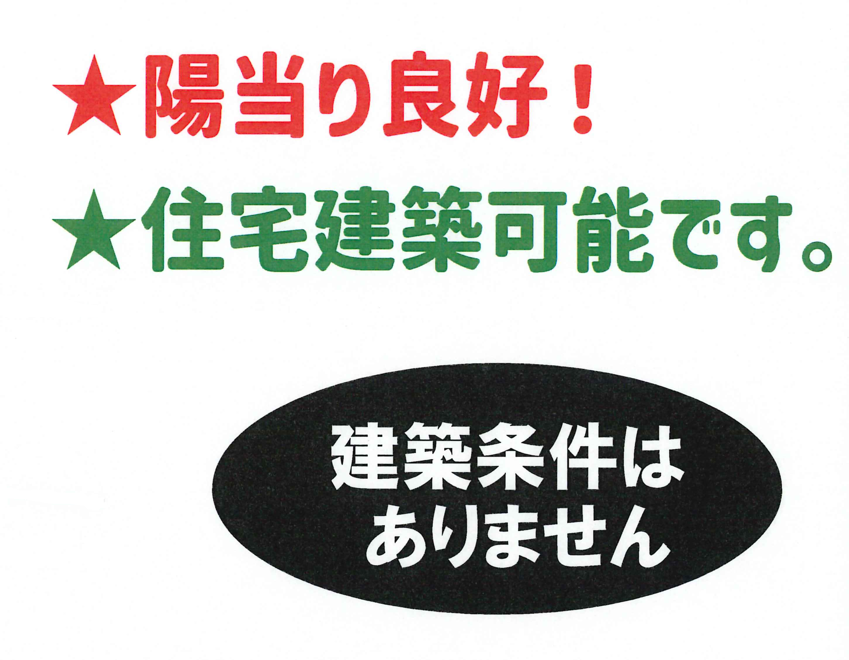 愛川町角田　売地の画像