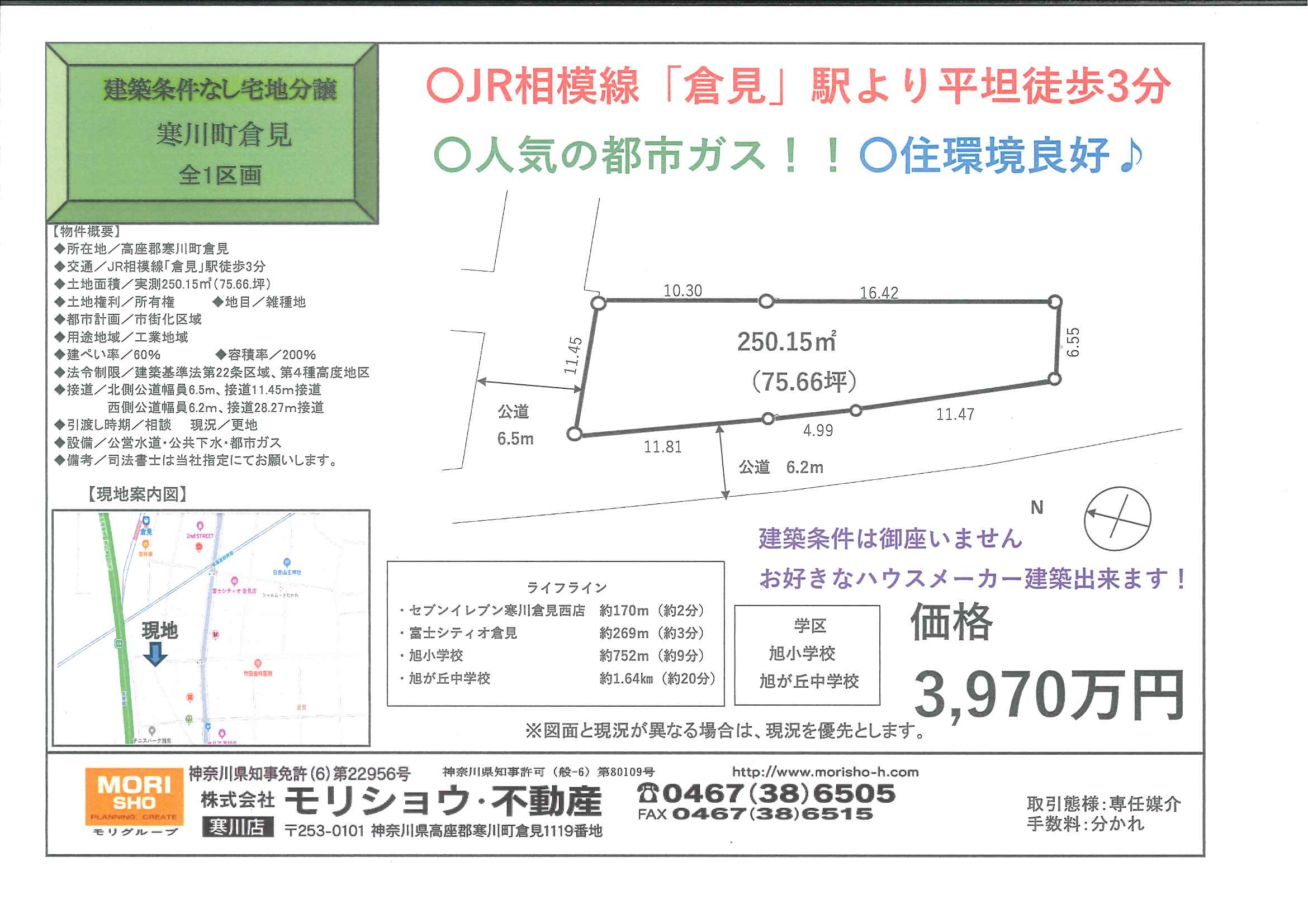 寒川町倉見　売地の画像