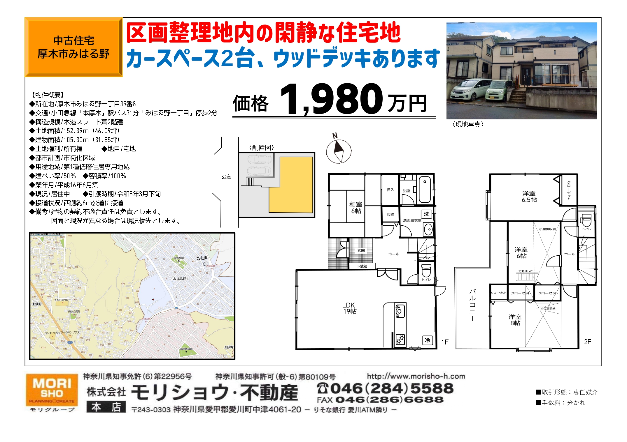 厚木市みはる野の画像