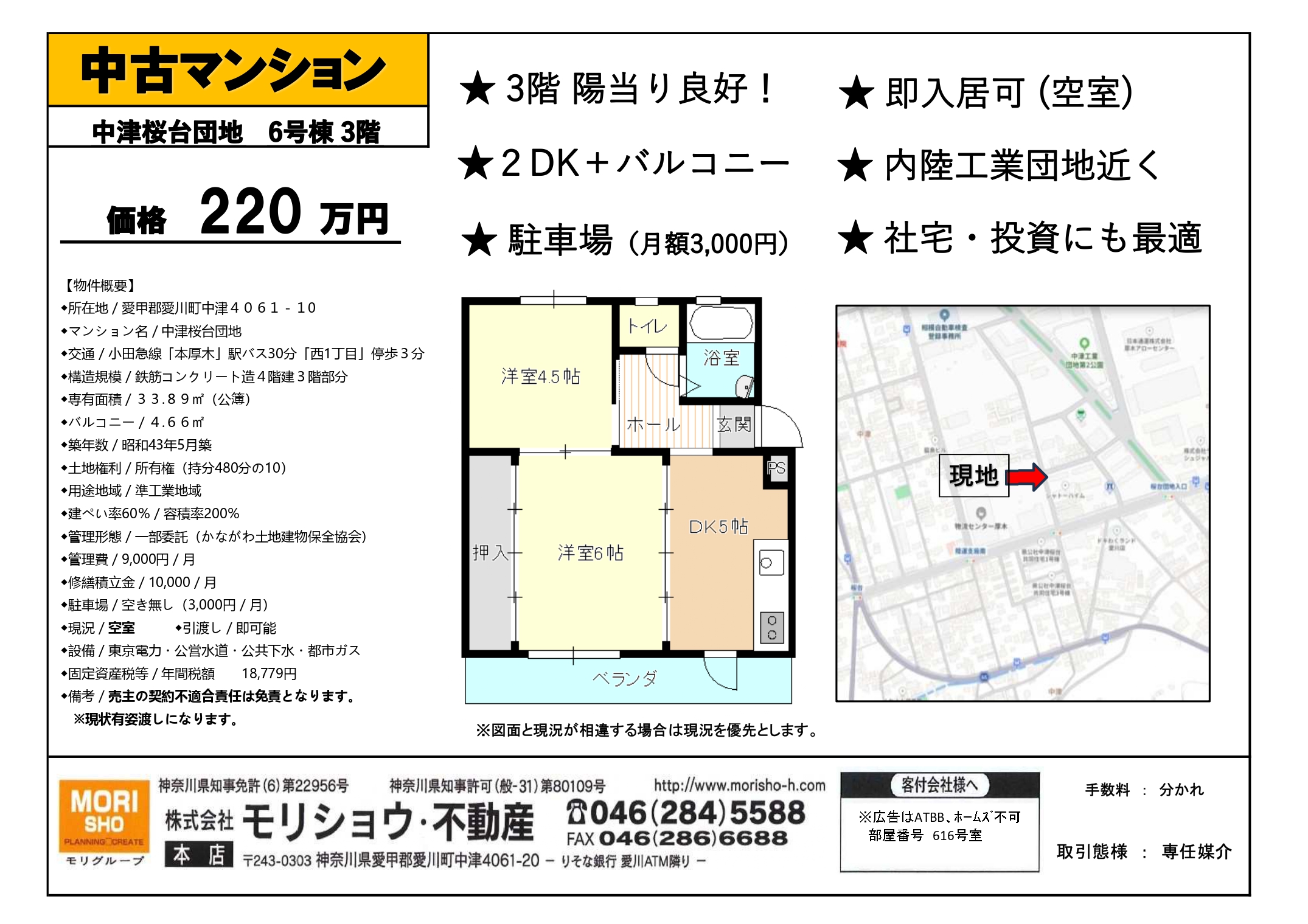 中津桜台団地の画像