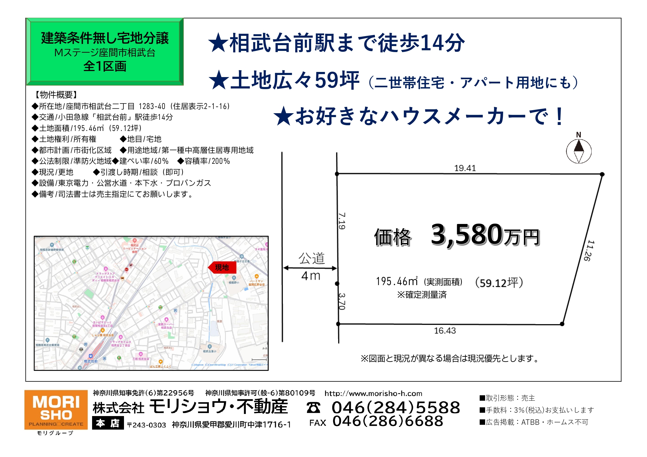 Mステージ座間市相武台の画像