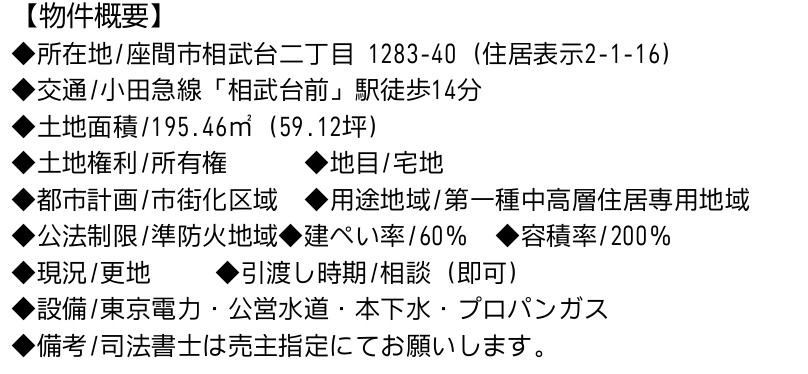 Mステージ座間市相武台の画像
