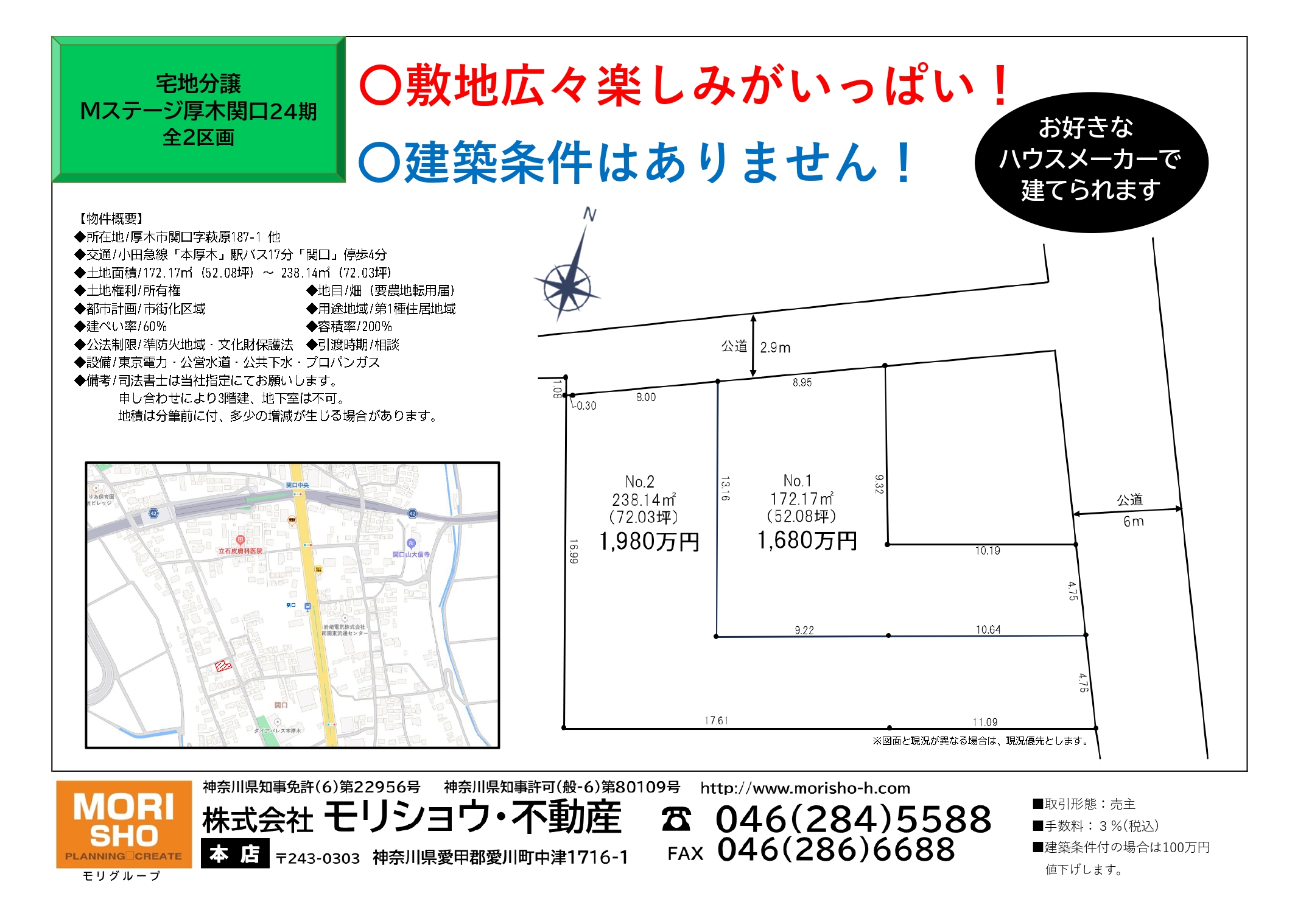 Mステージ厚木関口24期の画像