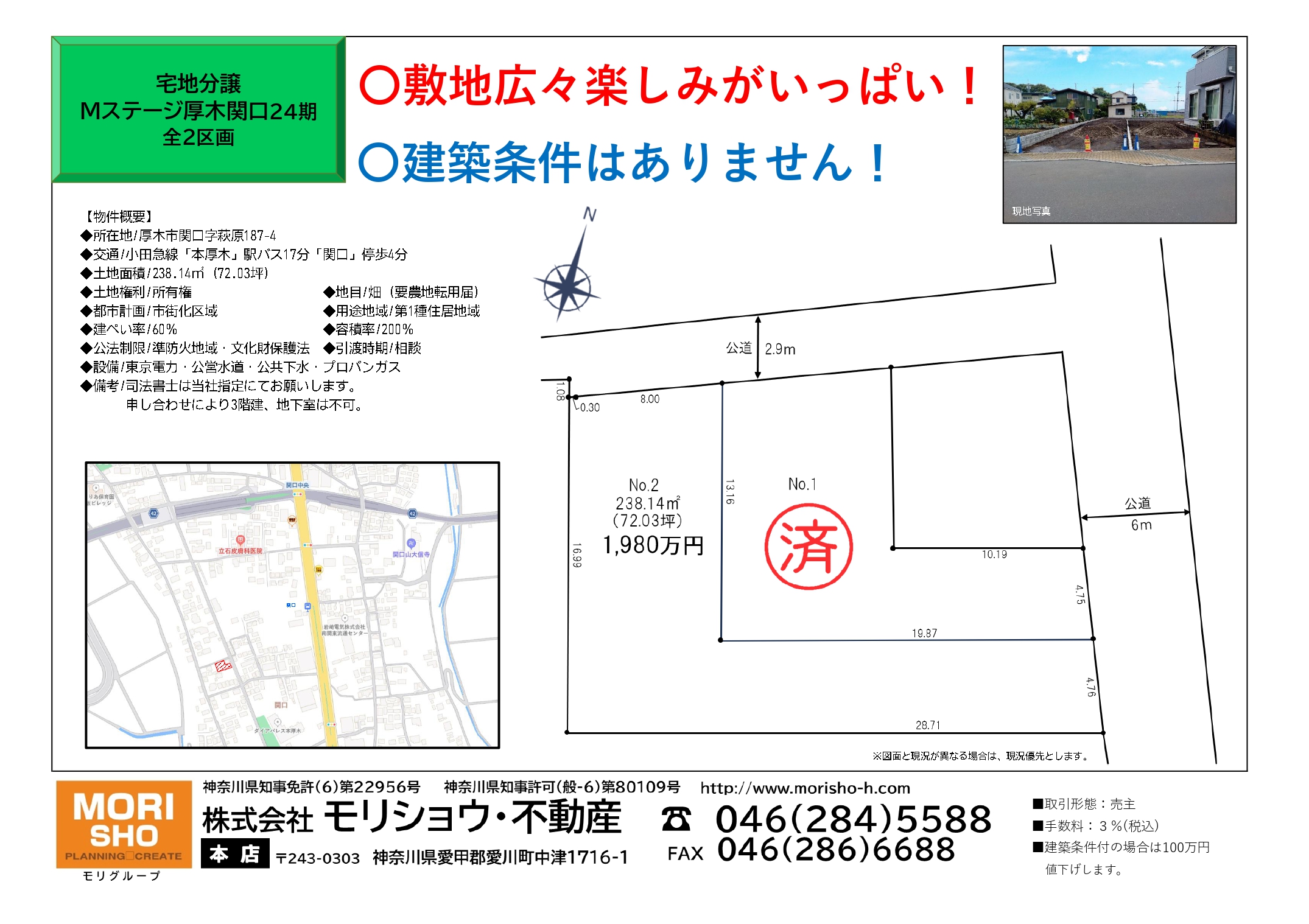 Mステージ厚木関口24期の画像