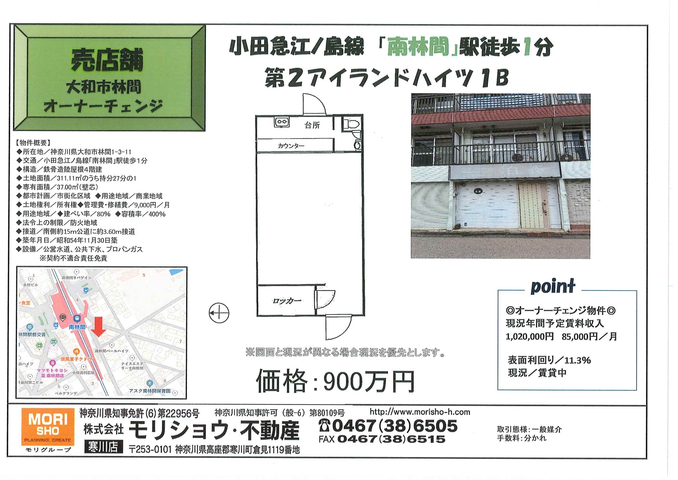 第2アイランドハイツ1B 売店舗 オーナーチェンジ物件の画像