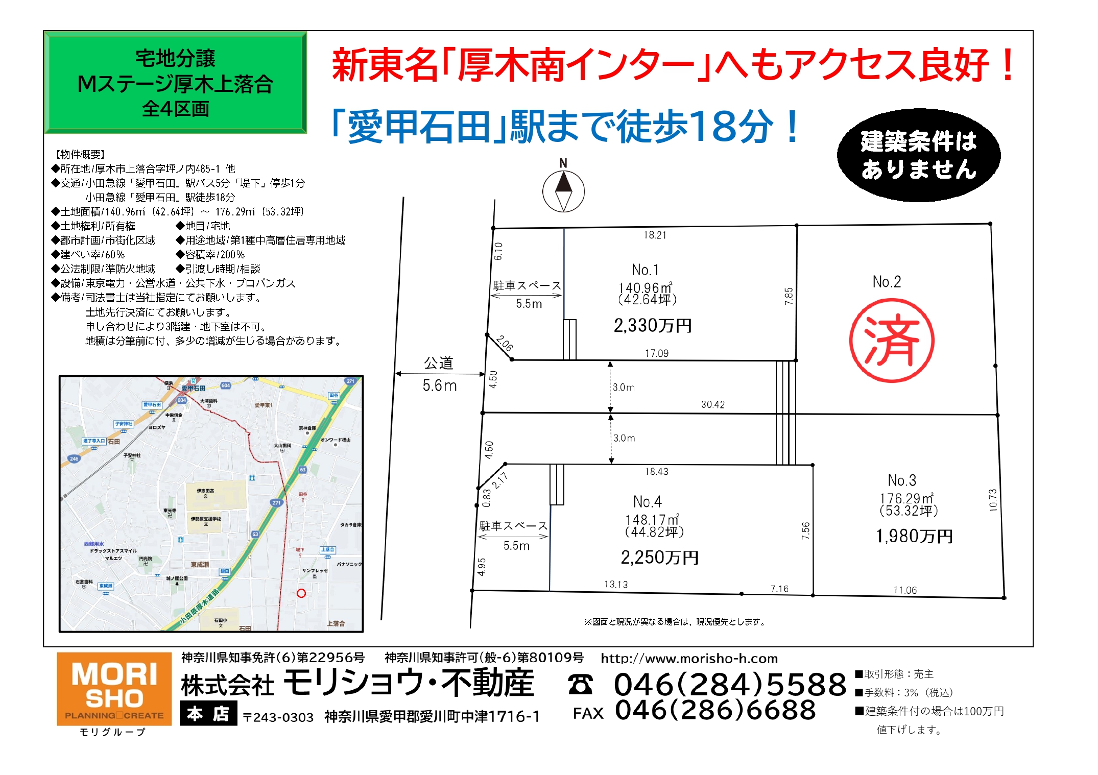 Mステージ厚木上落合の画像
