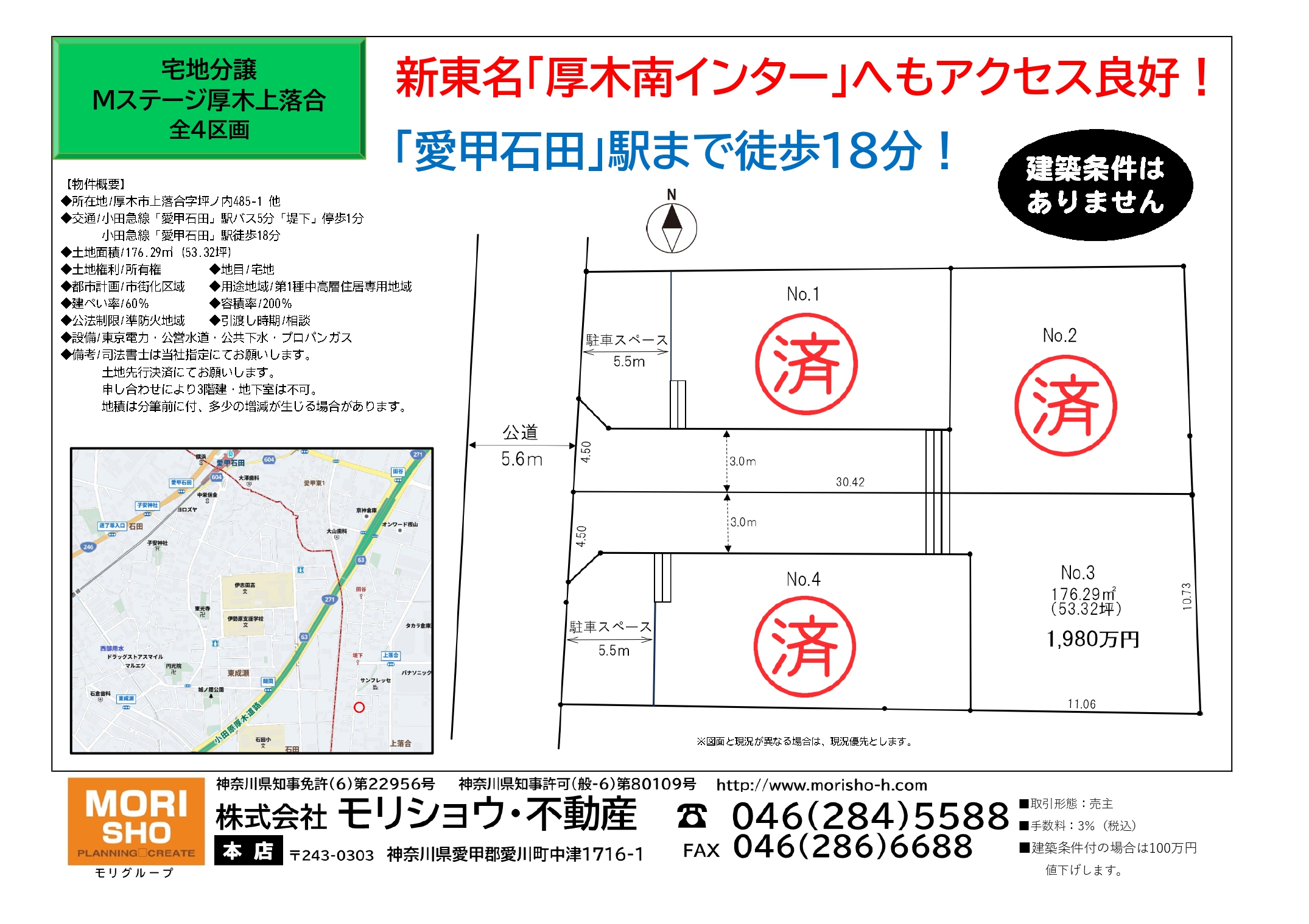 Mステージ厚木上落合の画像