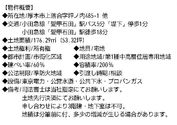 Mステージ厚木上落合の画像