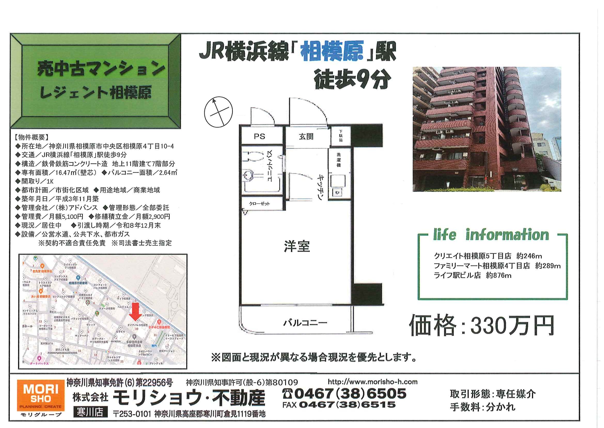 レジェント相模原の画像